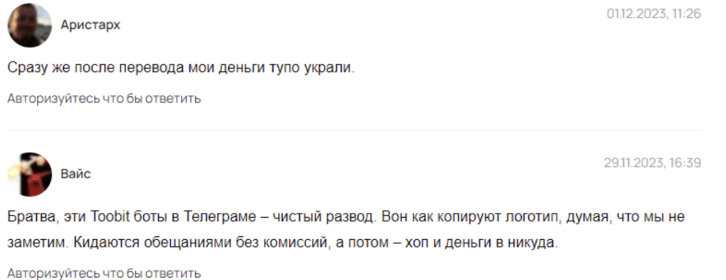 Toobit отзывы