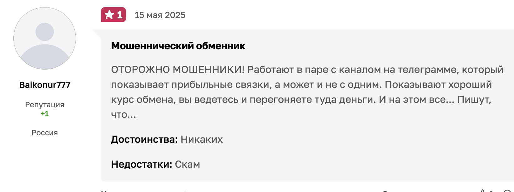 жалобы Cryptovibe