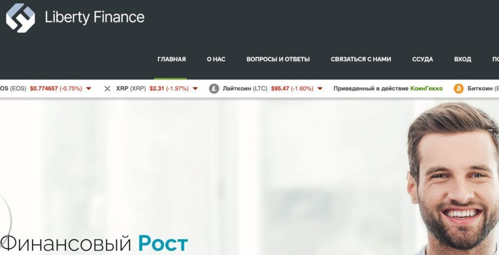 Liberty Finance обзор