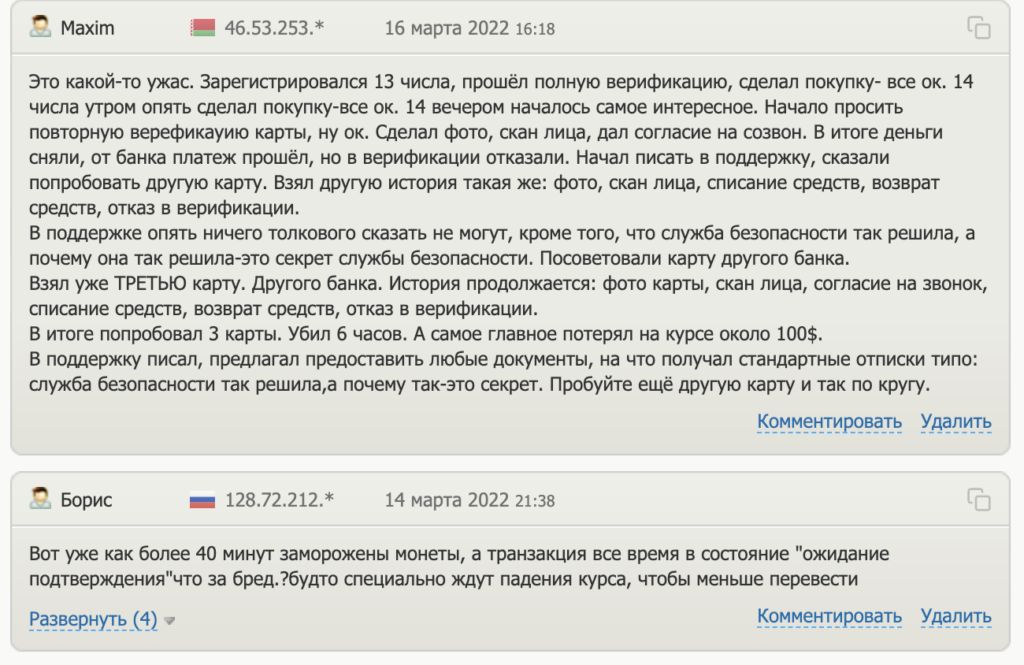 жалобы Paybis 