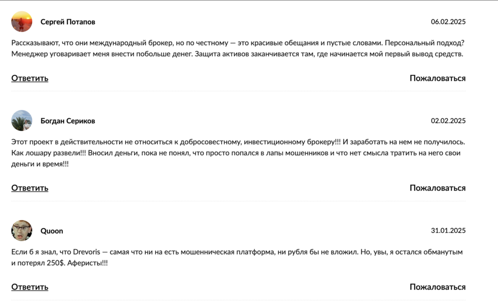 Drevoris отзывы людей