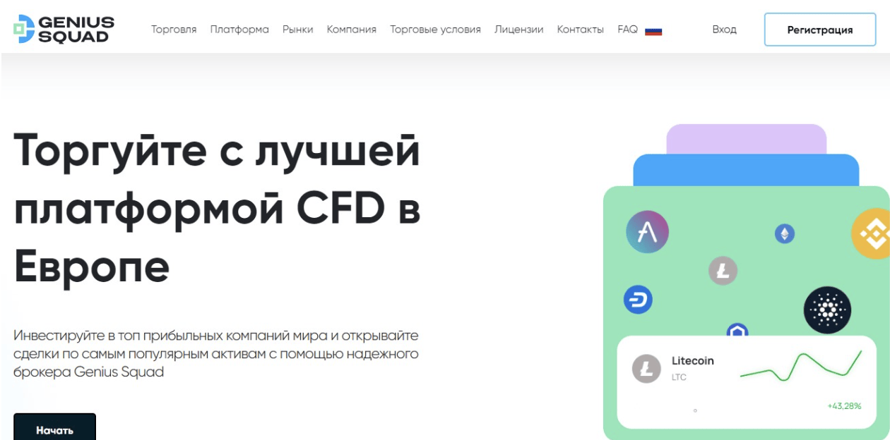 Geniuse Squad главная стр