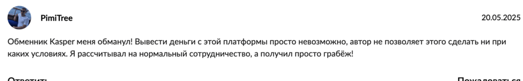 Casper Exchange отзывы
