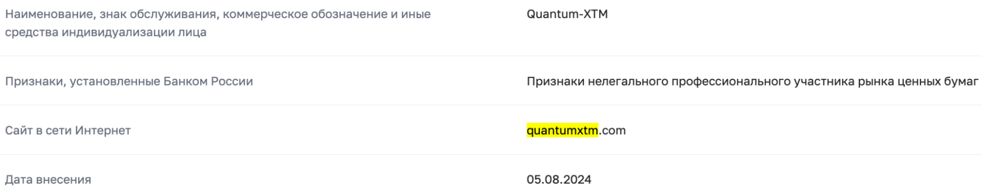 юр информация Quantum