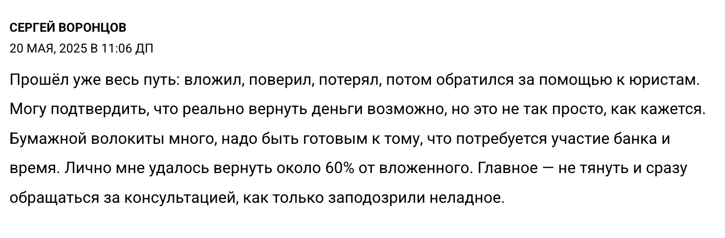 отзывы Crypto Profits