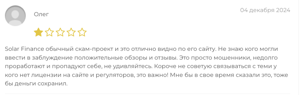 Solar Finance отзывы людей