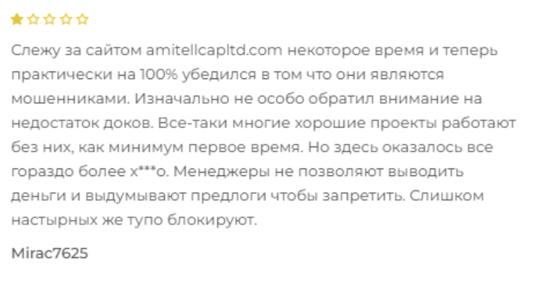 клиент о Amitell Capital
