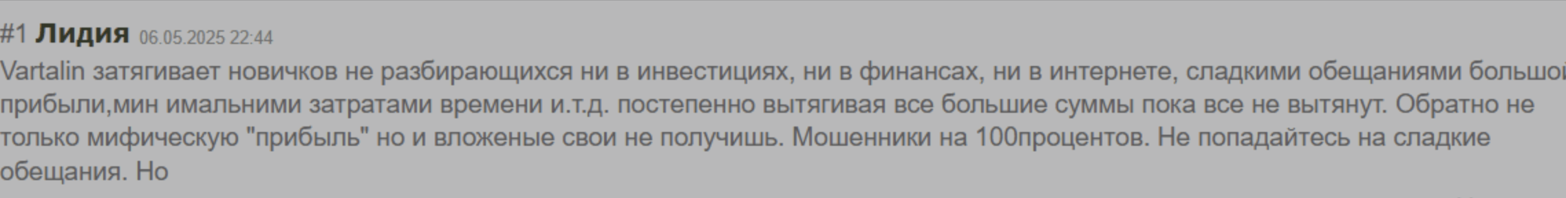 tembit.pro отзывы