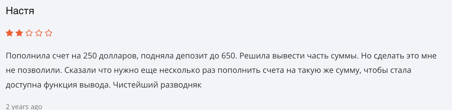 отзыв ALPHA-Tradershub