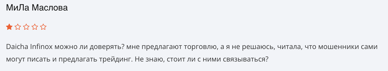 Daicha Iconic Markets Ltd отзывы