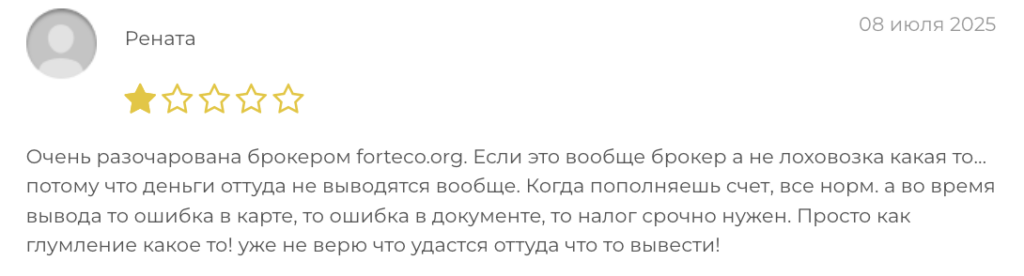 отзыв о брокере Forteco.org