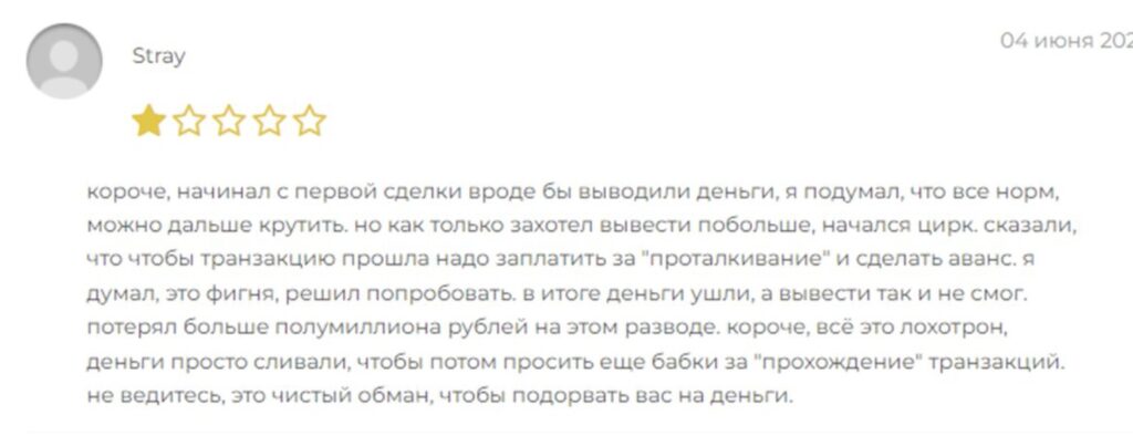 Netvard отзывы людей