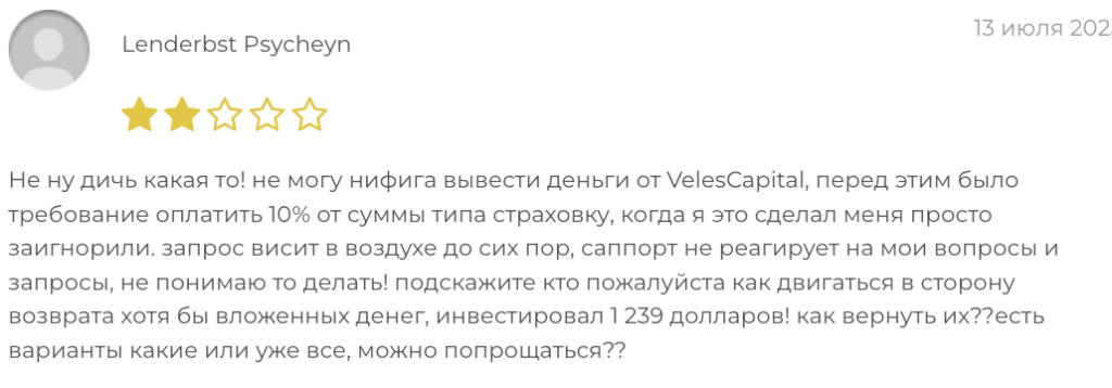 отзыв клиента о брокере Veles Capital