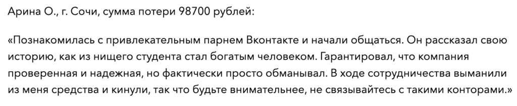 отзыв клиента Tessainnov