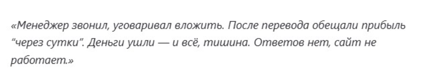 отзыв клиента Oyateosh