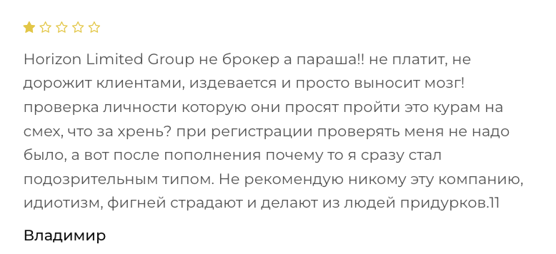отзыв Horizon Limited Group