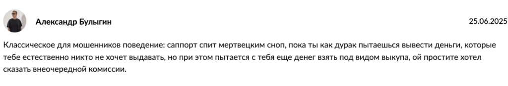 отзыв о CryptoHati