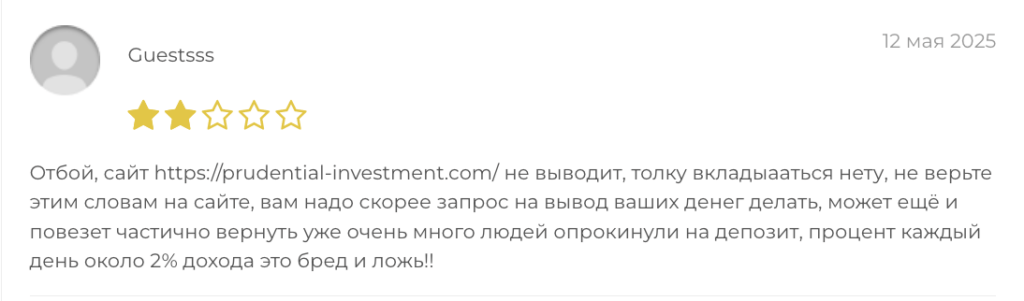 коммент Prudential