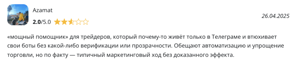 отзыв клиента Coinrue