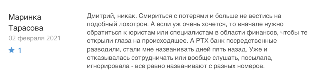 отзыв RTXBank