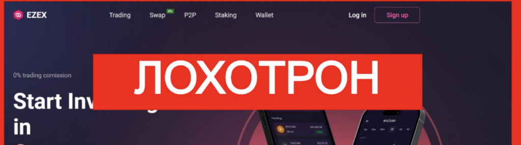 инфо сайта EZEX
