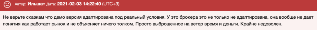 отзыв клиента Dynamic Fx Trader LTD