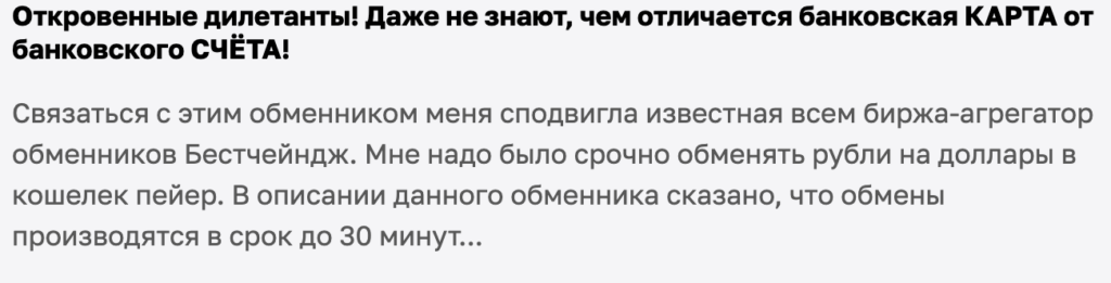 инфо о сайте Nixexchanger