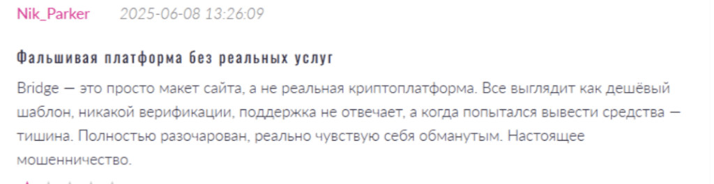 CryptoBlock отзыв