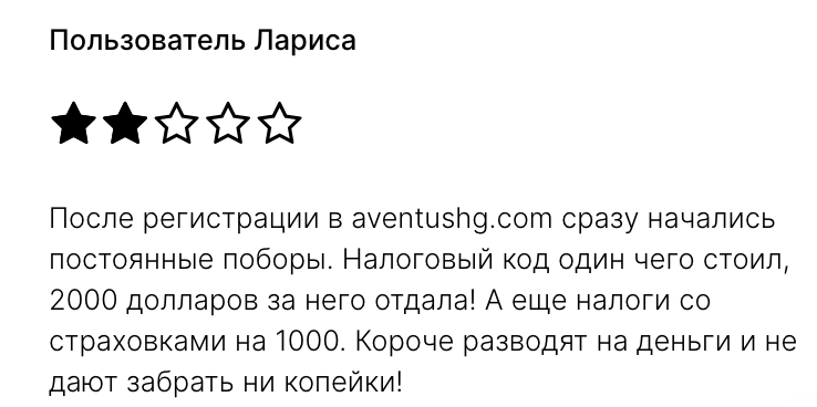 Aventushg отзывы