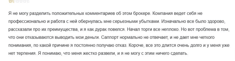 отзыв клиента BV-trend