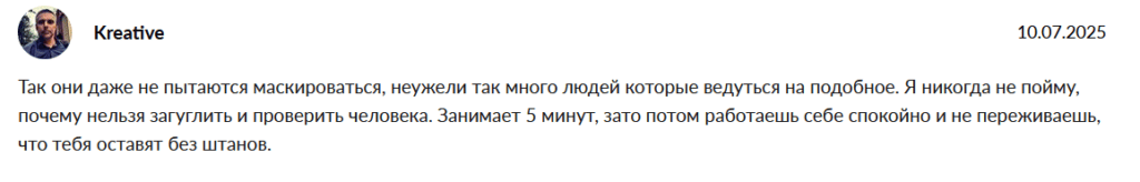 честный отзыв LTM SV