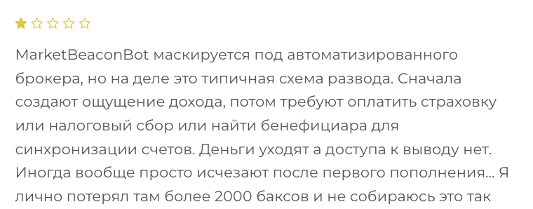 отзыв клиента MarketBeaconBot