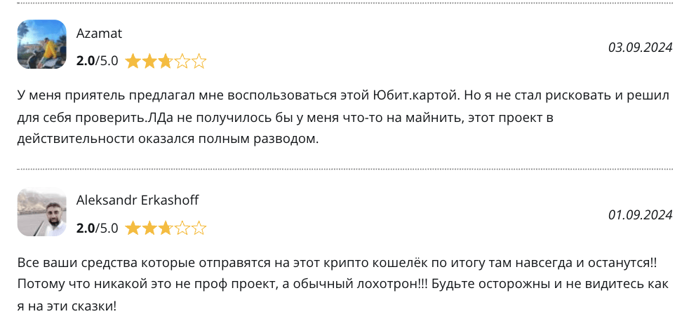 Ubit Ltd реальные отзывы