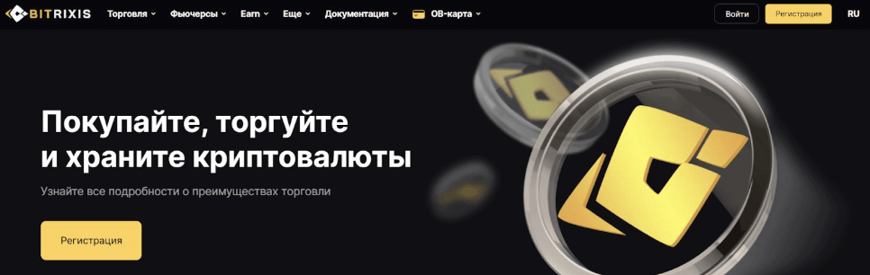 обзор Bitrixis
