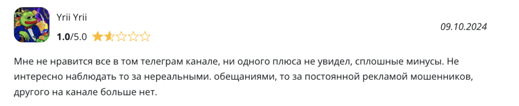 отзыв о MacrosMatic