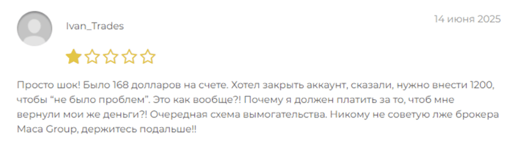 мнение клиента Maca Group