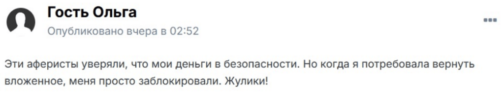 отзыв клиента Fintrikos