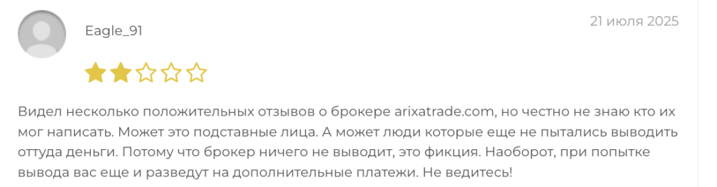 мнение клиента Arixa Trade AG