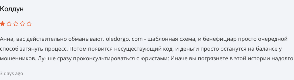 отзыв о Oledorgo