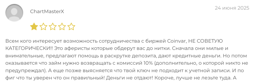 отзыв клиента Coinvar