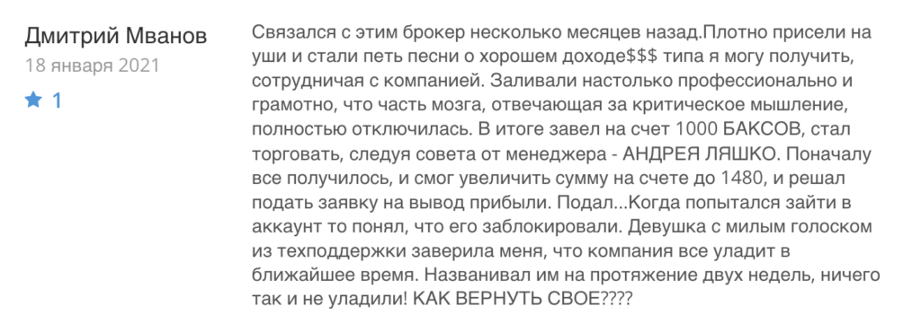 честный отзыв клиента RTXBank