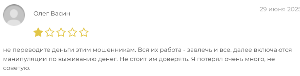 отзыв клиента Bitgrex