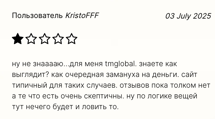 отзыв клиентов TM Global