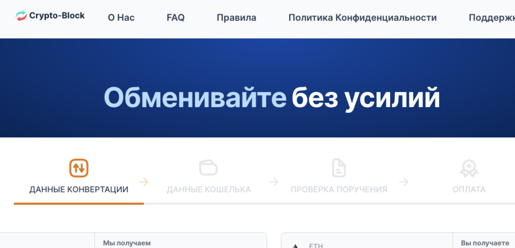 обзор CryptoBlock