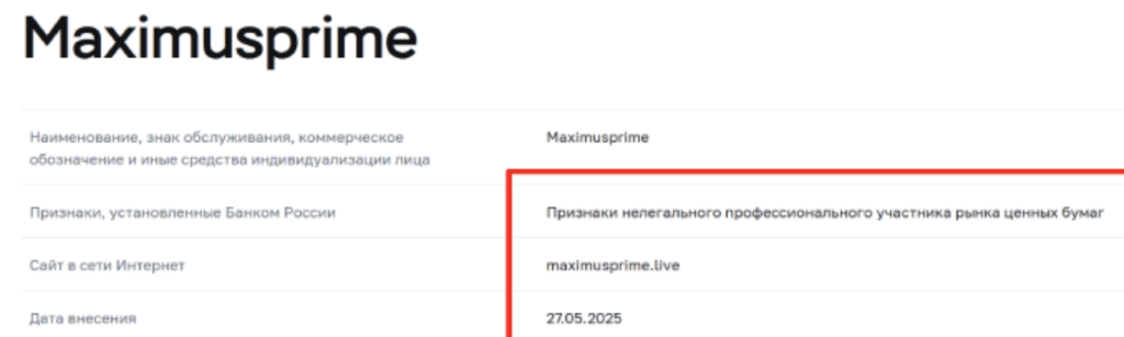 список цб MaximusPrime