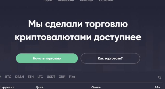 обзор брокера StockPoint