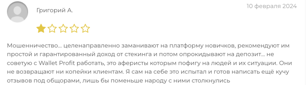 отзыв о брокере Wallet Profit Exchange