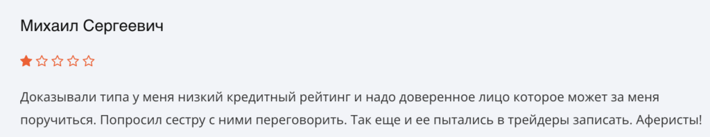 отзыв о брокере Oyateosh