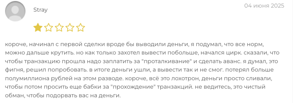 Netvard отзывы