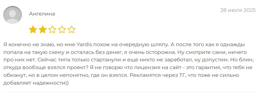 отзыв о Yardis